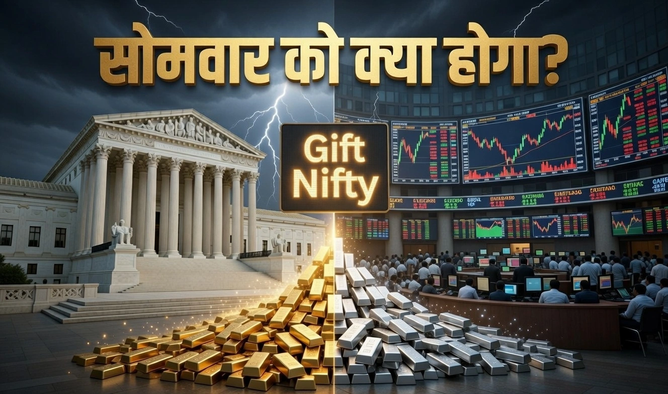 ट्रंप का 15% ग्लोबल टैरिफ और सुप्रीम कोर्ट का आदेश: सोमवार को कैसा रहेगा भारतीय शेयर बाजार का हाल?