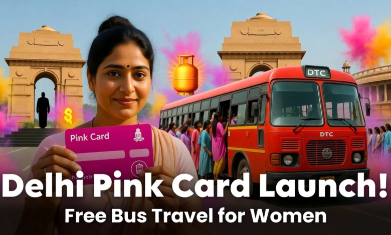 दिल्ली की महिलाओं की बल्ले-बल्ले! 2 मार्च को लॉन्च होगा पिंक कार्ड, मुफ्त बस सफर के साथ मिलेगा फ्री सिलेंडर।